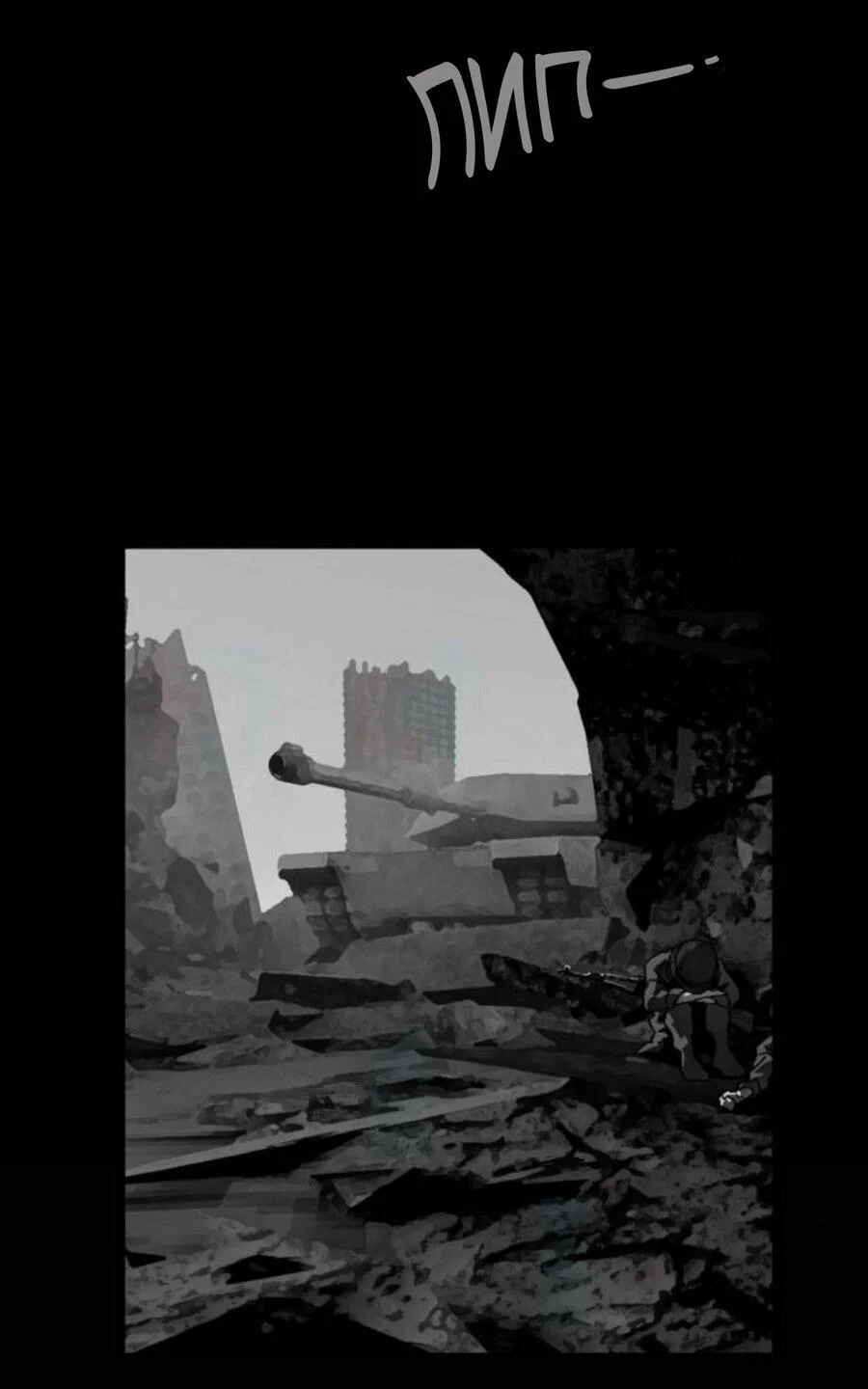 Манга На пути к маме - Глава 39 Страница 59