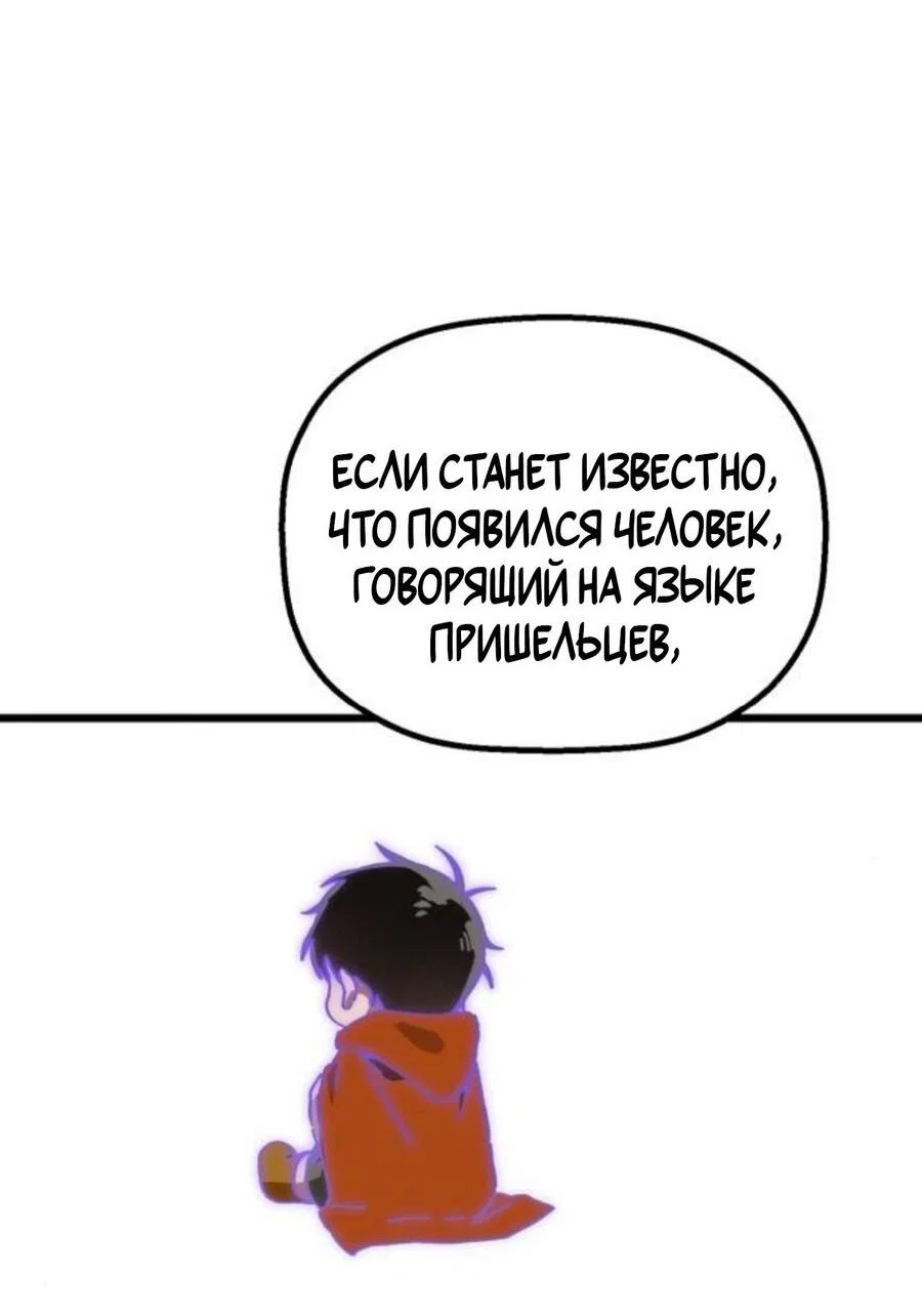 Манга На пути к маме - Глава 39 Страница 50