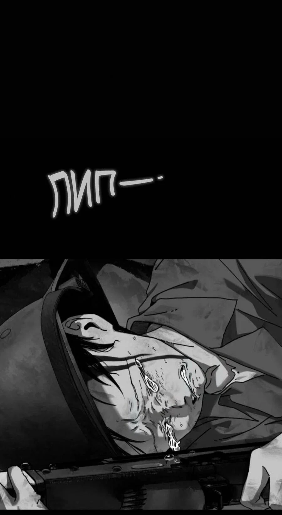 Манга На пути к маме - Глава 39 Страница 62