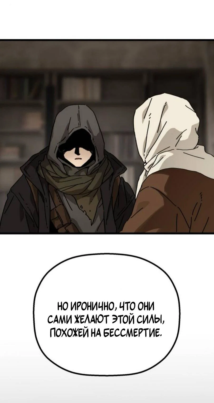 Манга На пути к маме - Глава 39 Страница 45