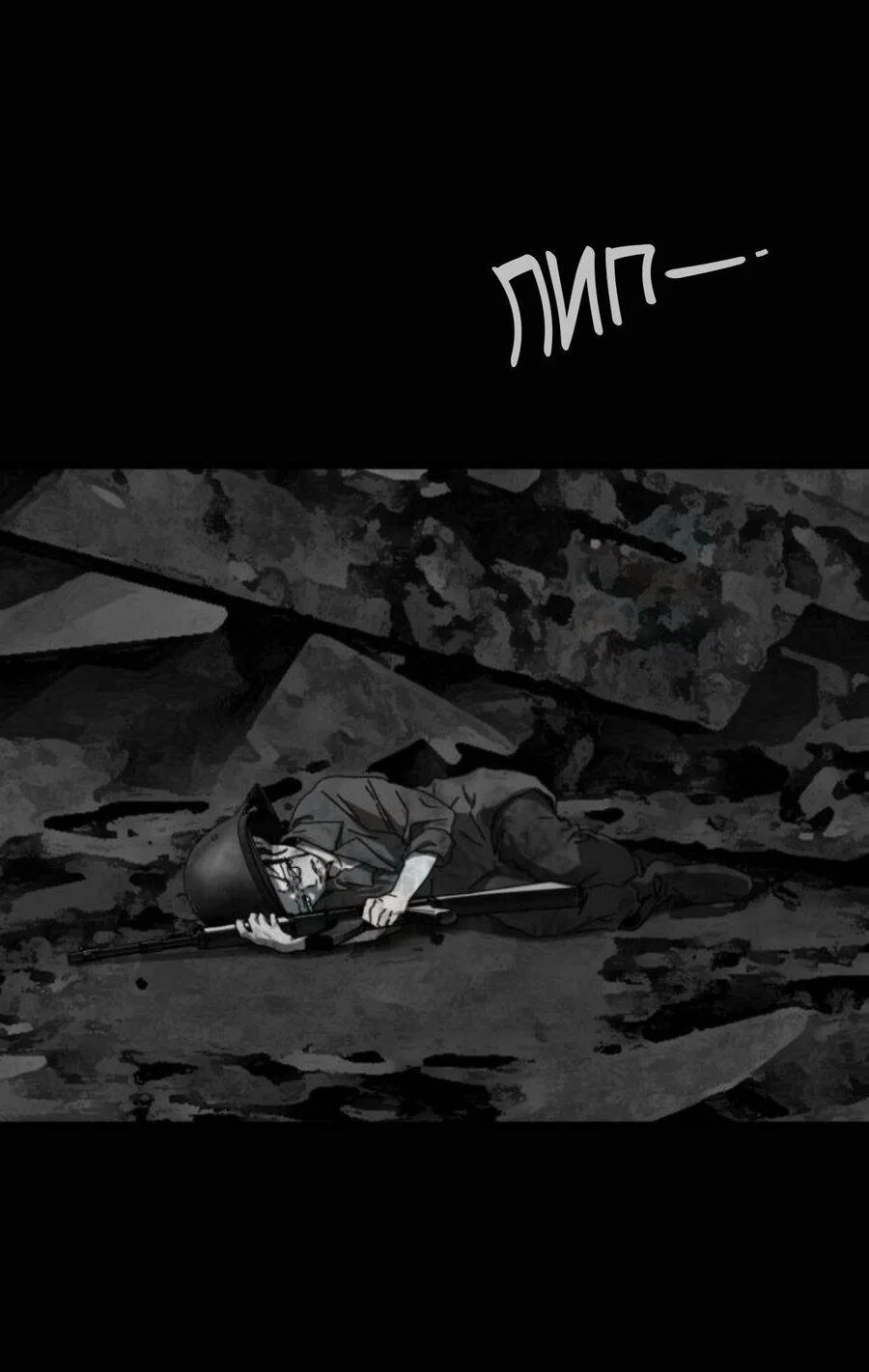 Манга На пути к маме - Глава 39 Страница 61