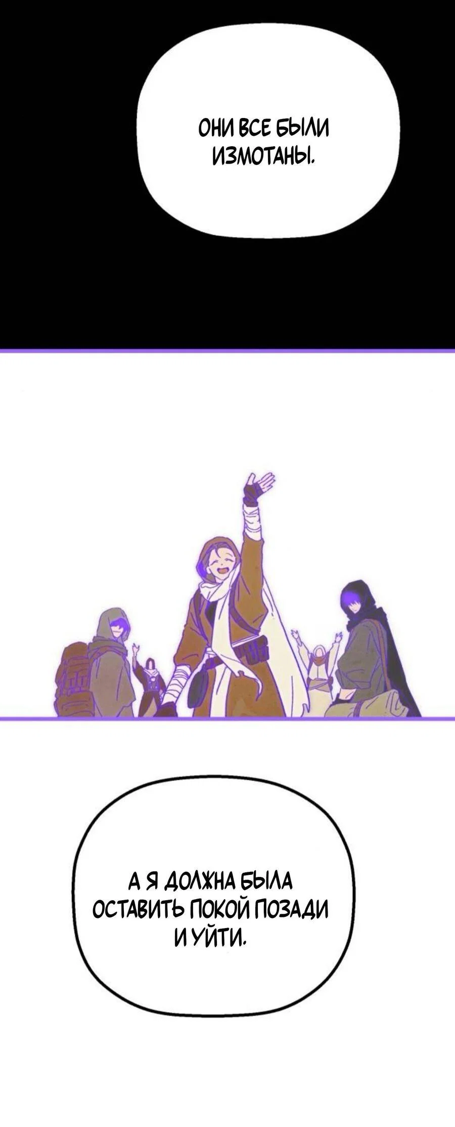 Манга На пути к маме - Глава 39 Страница 38