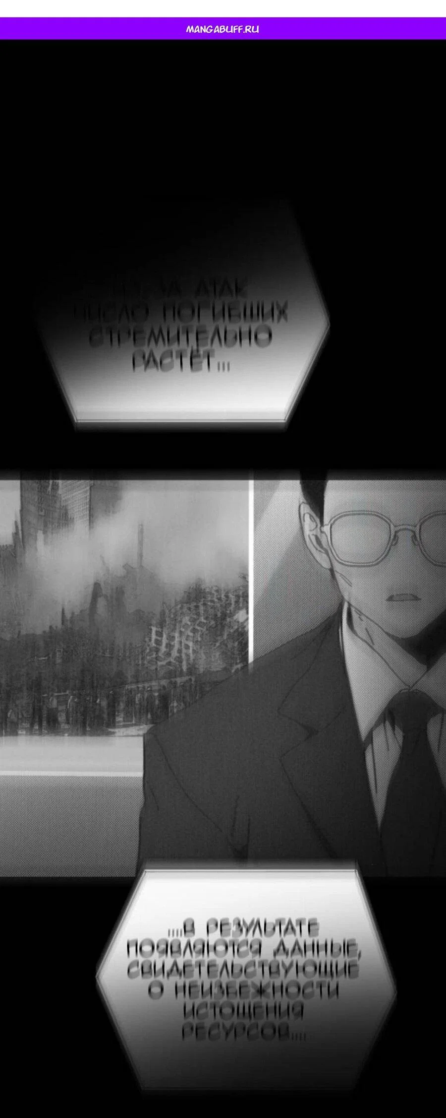 Манга На пути к маме - Глава 39 Страница 1