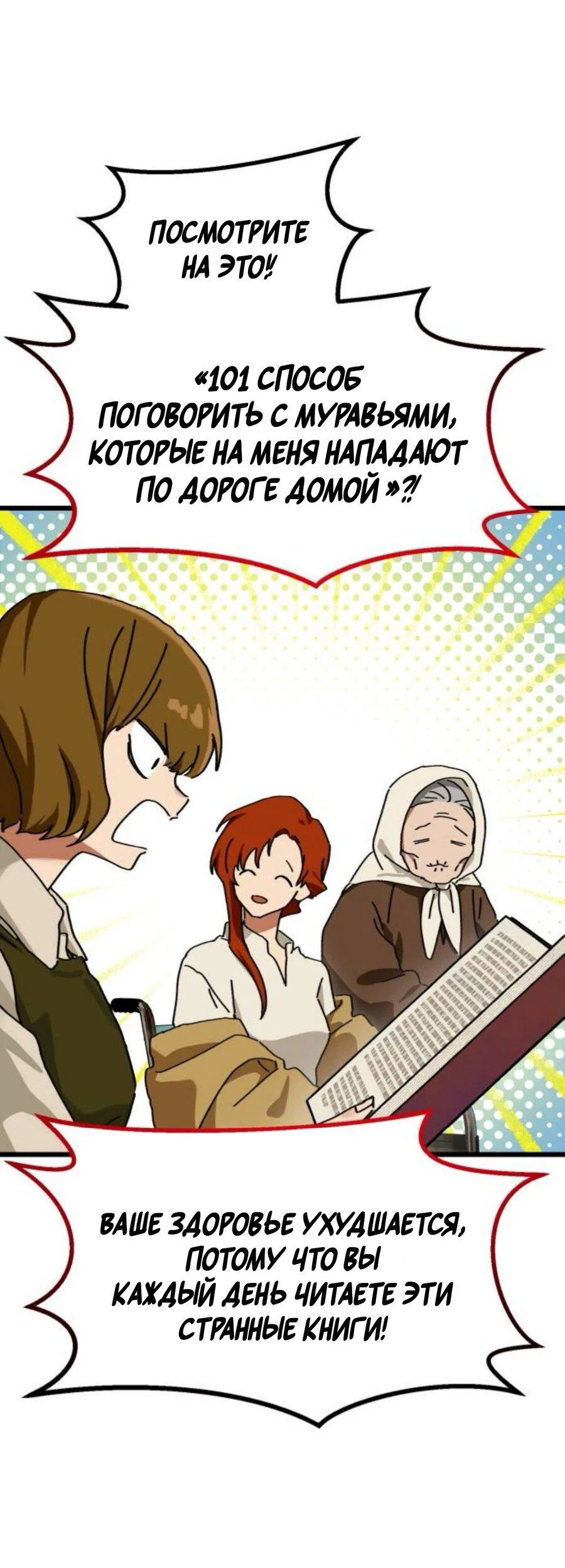 Манга На пути к маме - Глава 39 Страница 16