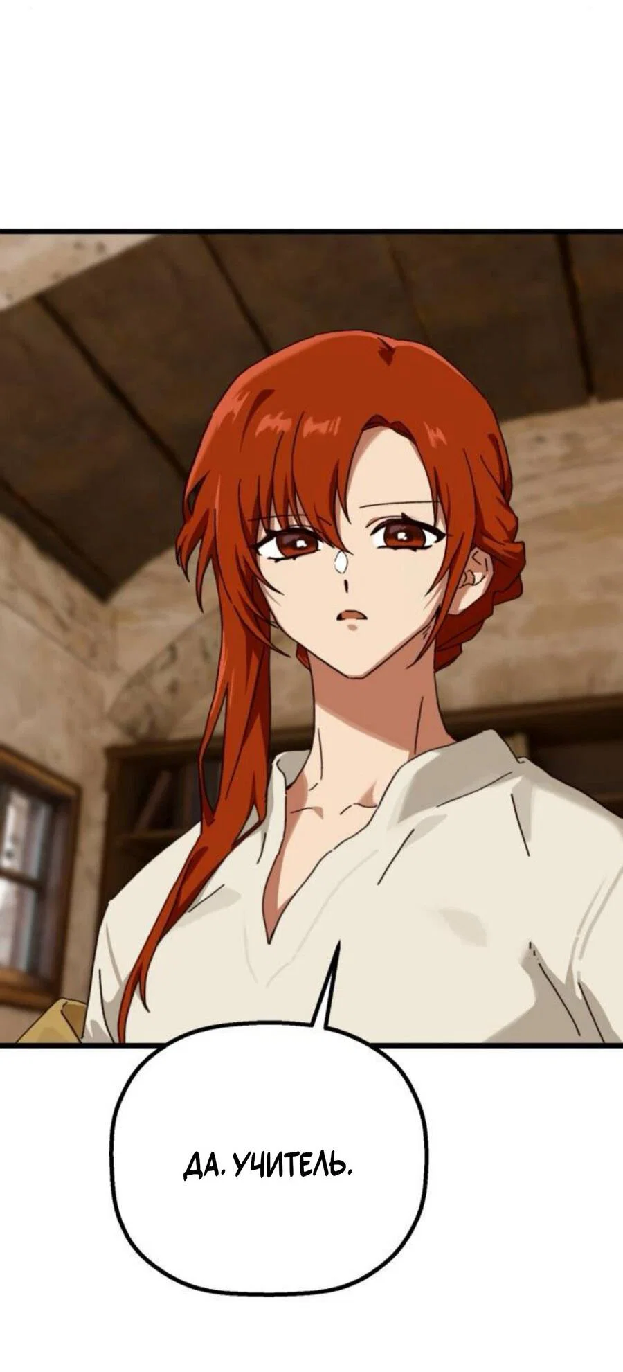 Манга На пути к маме - Глава 39 Страница 52