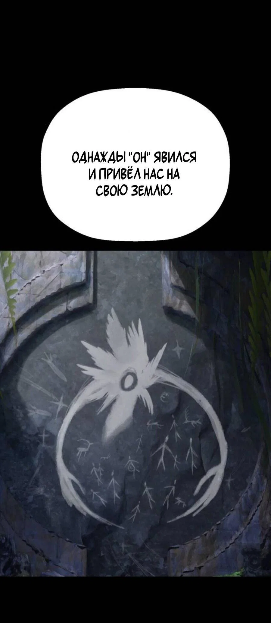 Манга На пути к маме - Глава 39 Страница 32