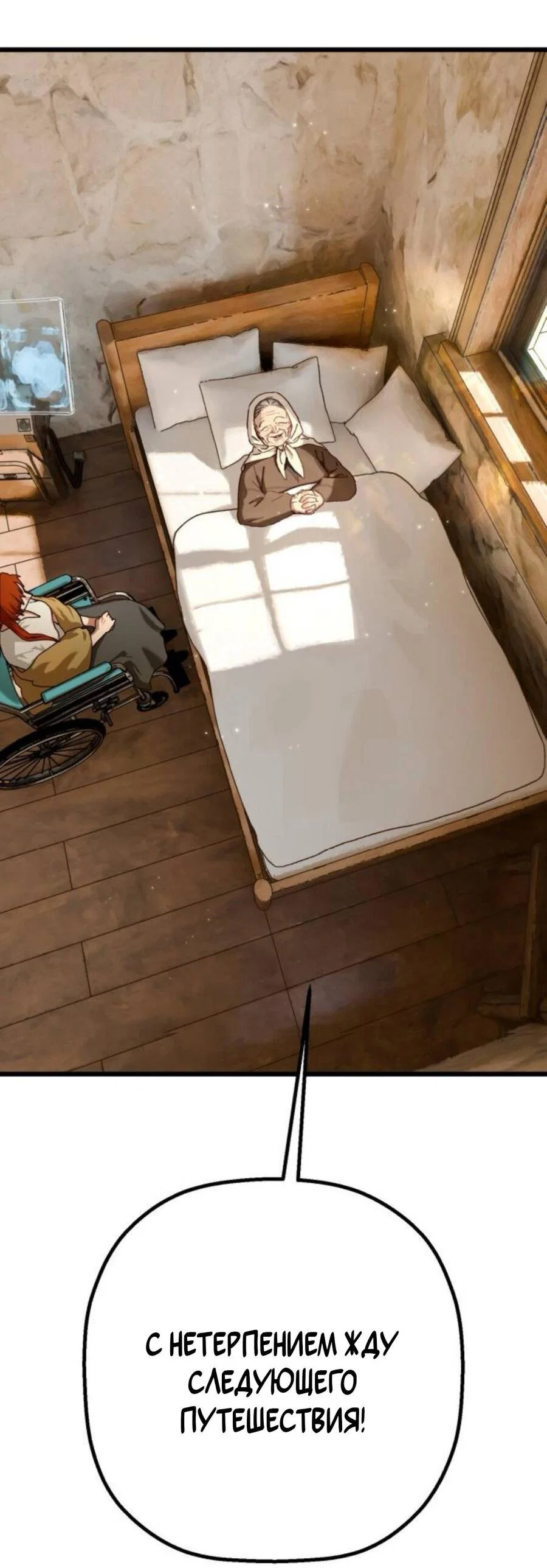 Манга На пути к маме - Глава 39 Страница 71