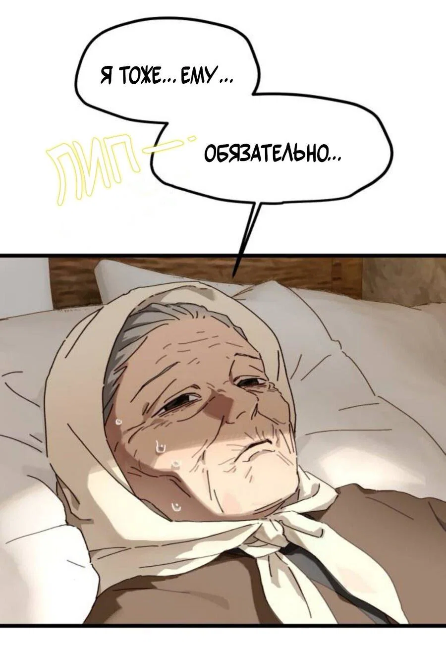 Манга На пути к маме - Глава 39 Страница 55