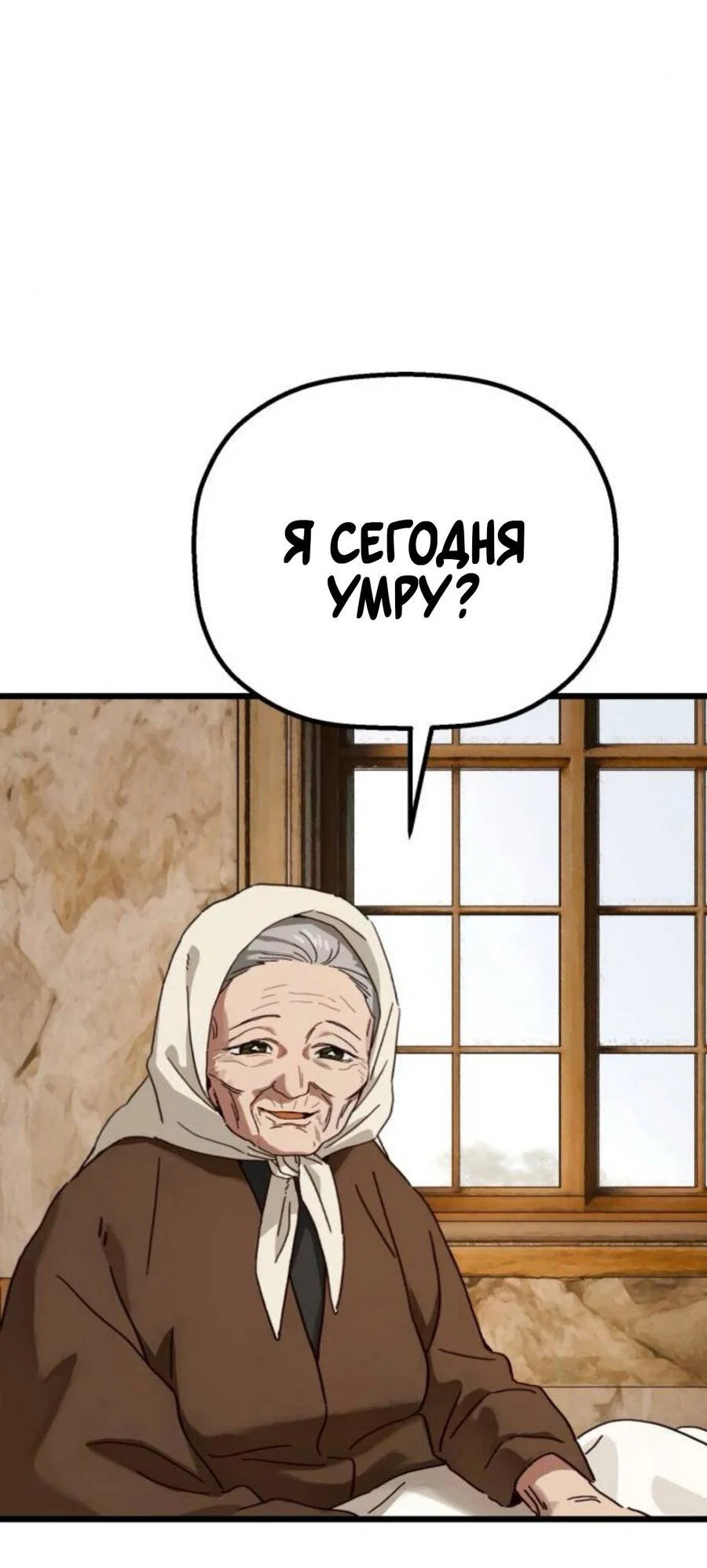 Манга На пути к маме - Глава 39 Страница 22