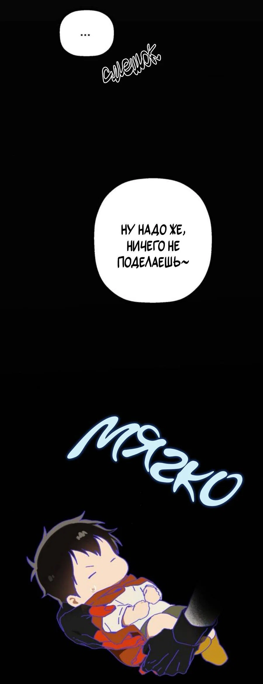 Манга На пути к маме - Глава 39 Страница 81