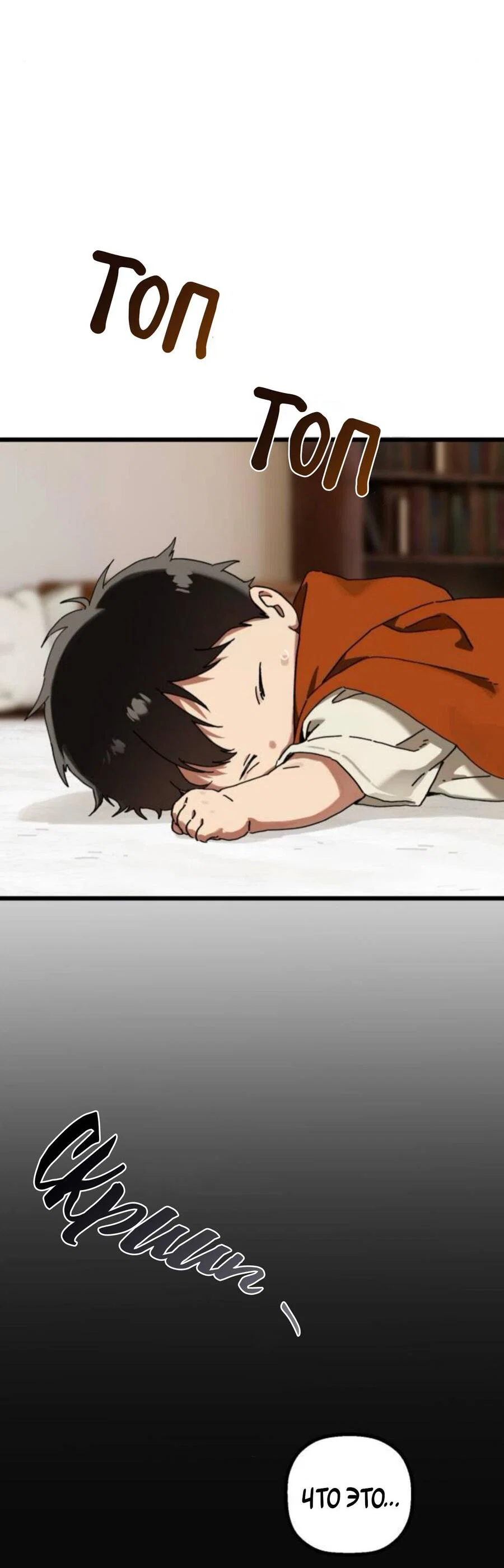 Манга На пути к маме - Глава 39 Страница 79