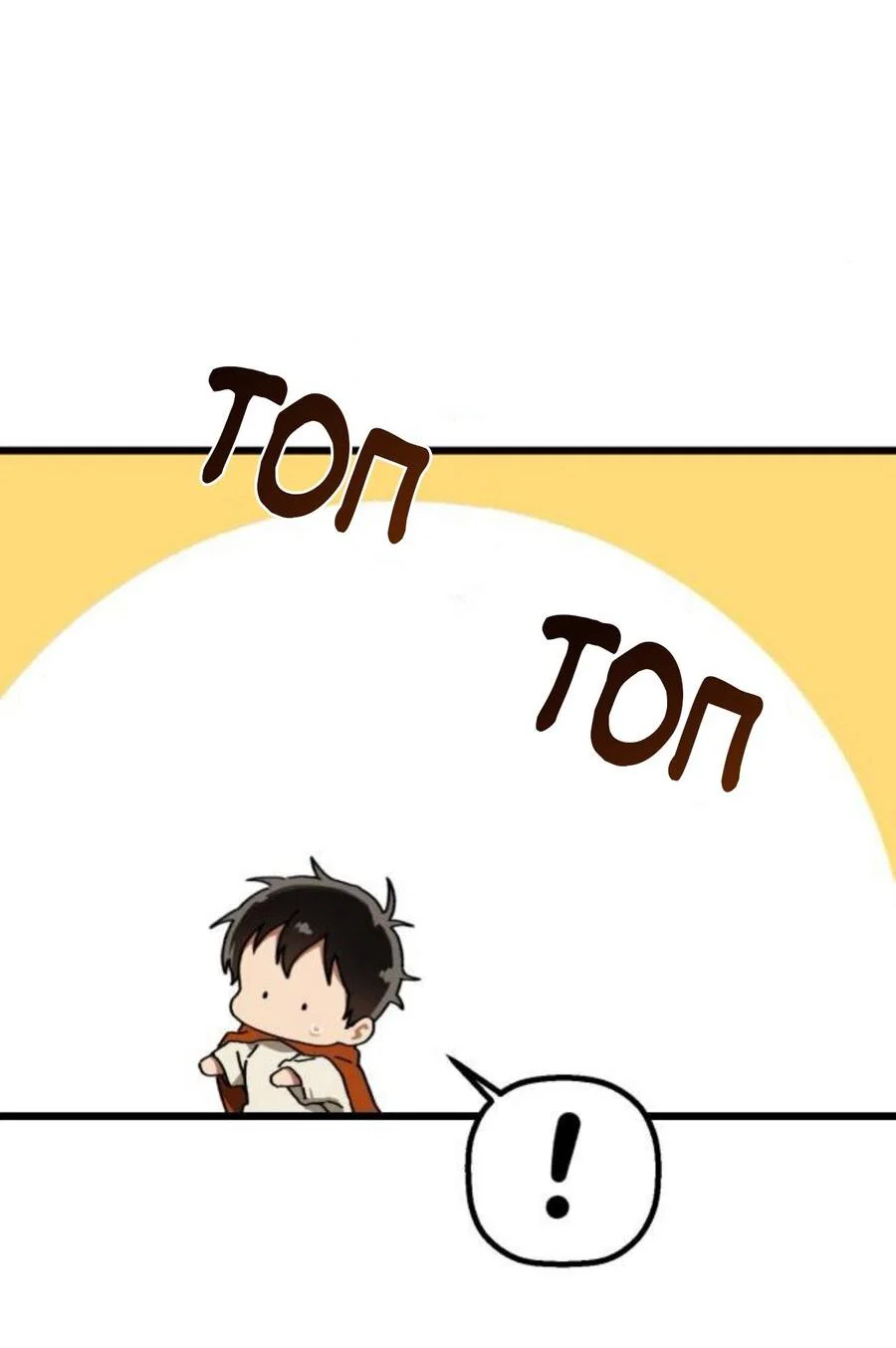 Манга На пути к маме - Глава 39 Страница 77