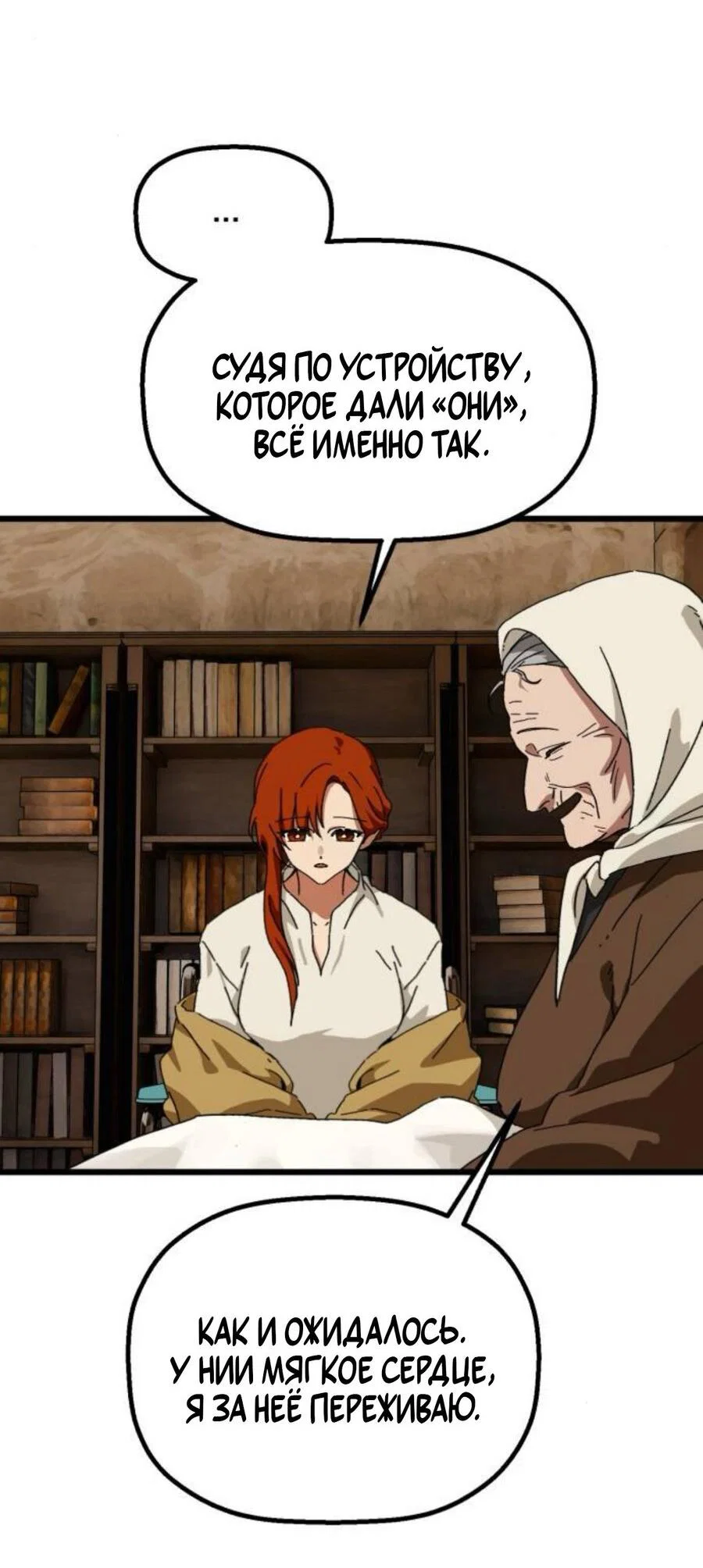 Манга На пути к маме - Глава 39 Страница 23