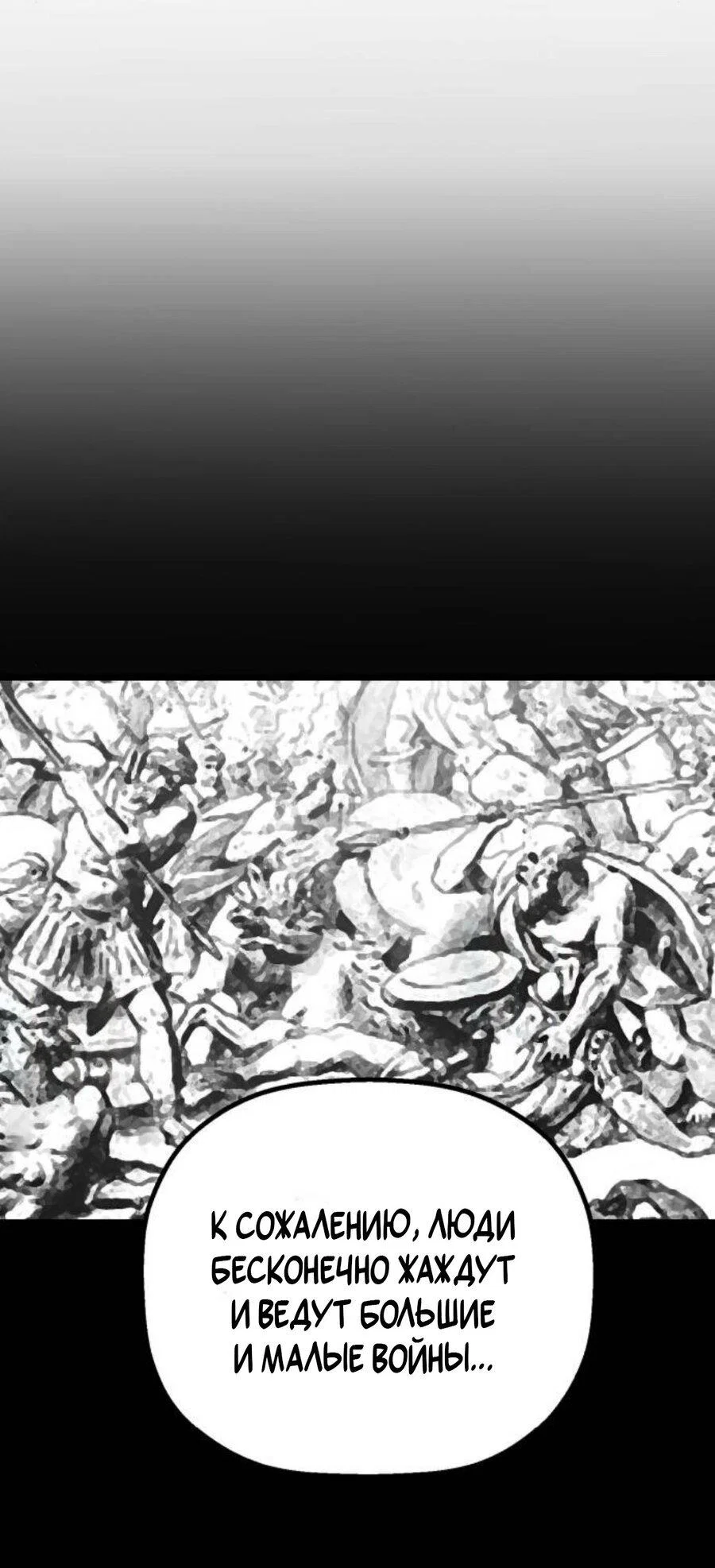 Манга На пути к маме - Глава 39 Страница 46