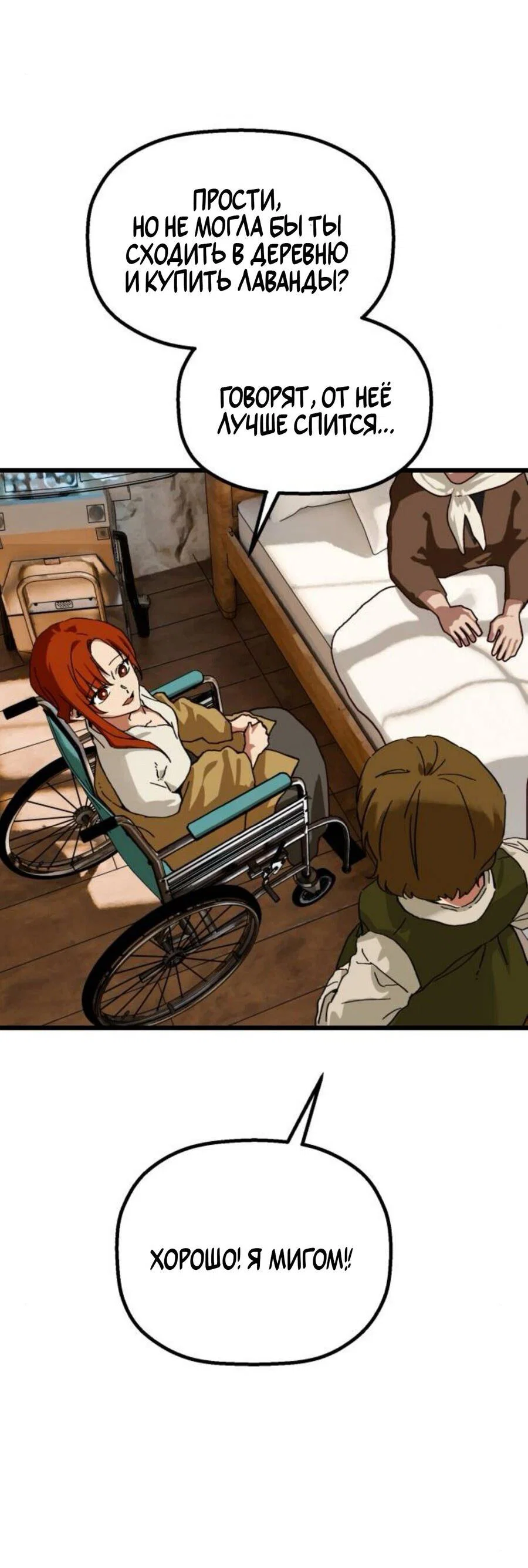 Манга На пути к маме - Глава 39 Страница 20