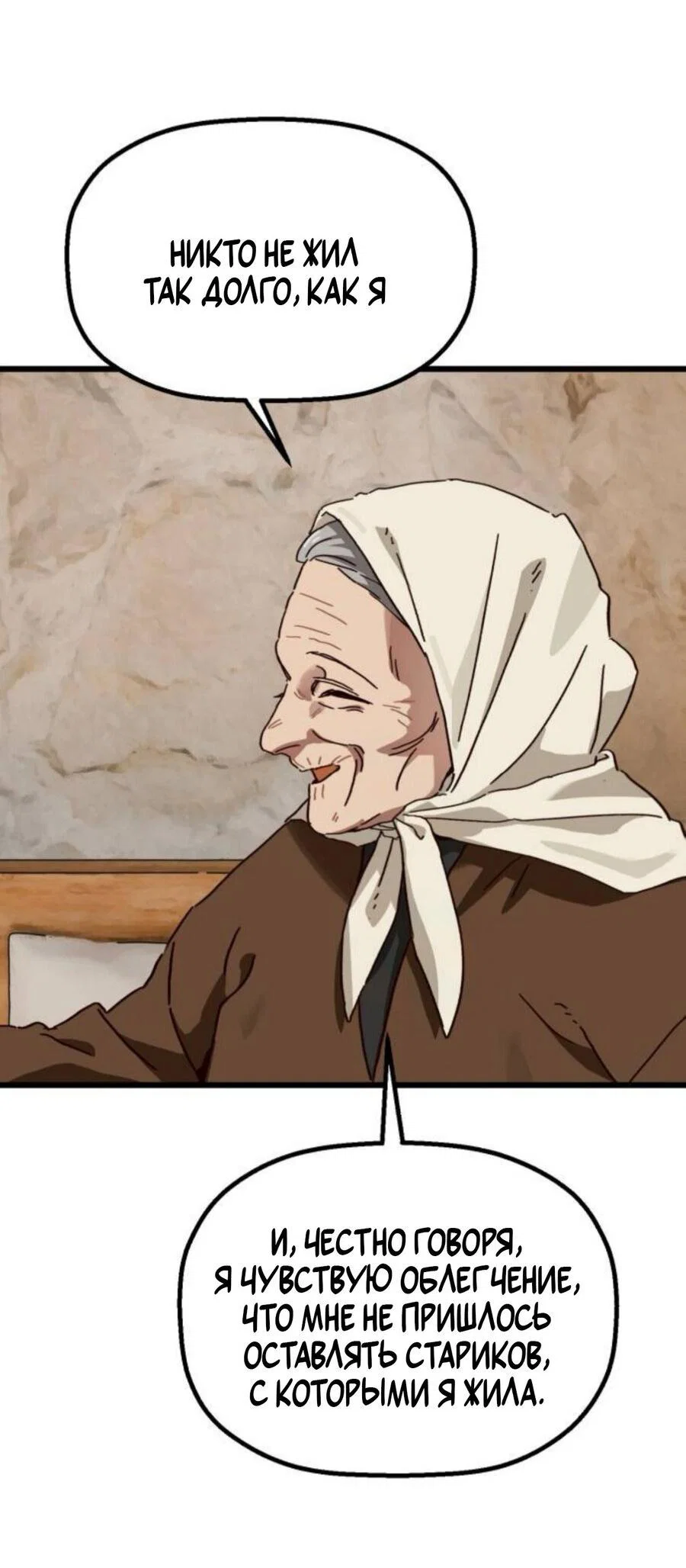 Манга На пути к маме - Глава 39 Страница 26