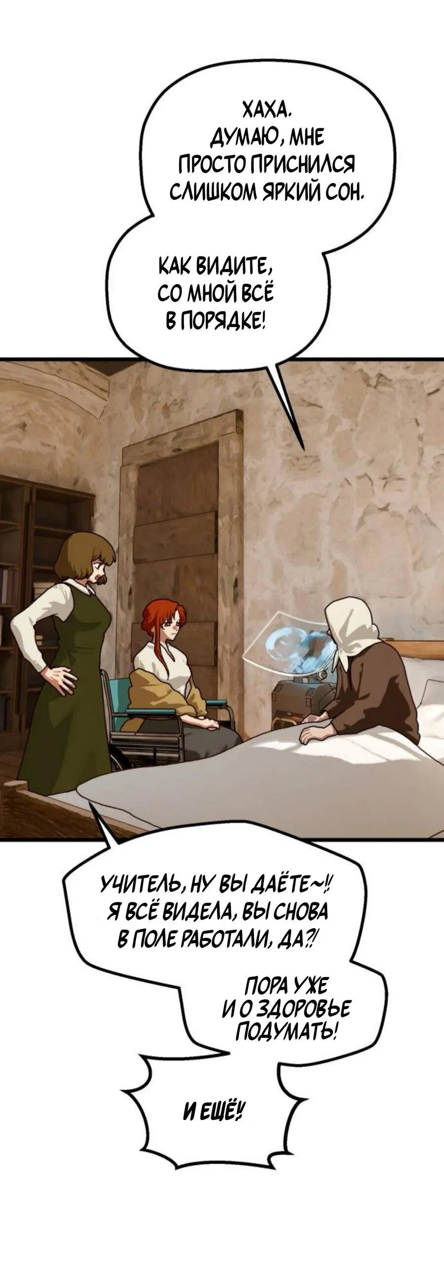 Манга На пути к маме - Глава 39 Страница 15