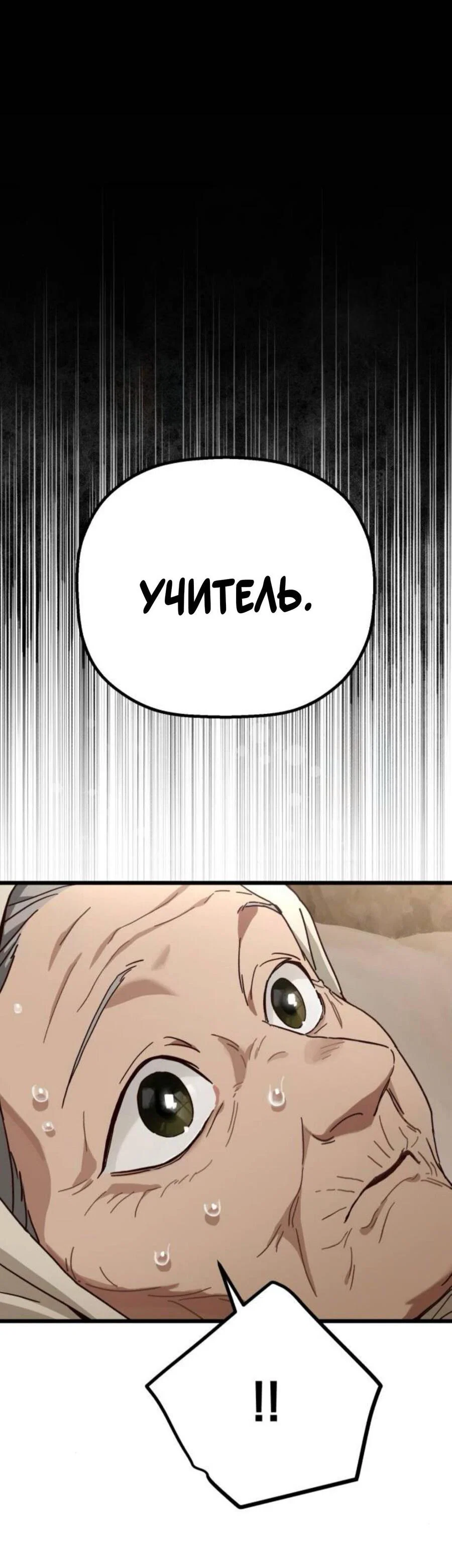 Манга На пути к маме - Глава 39 Страница 9