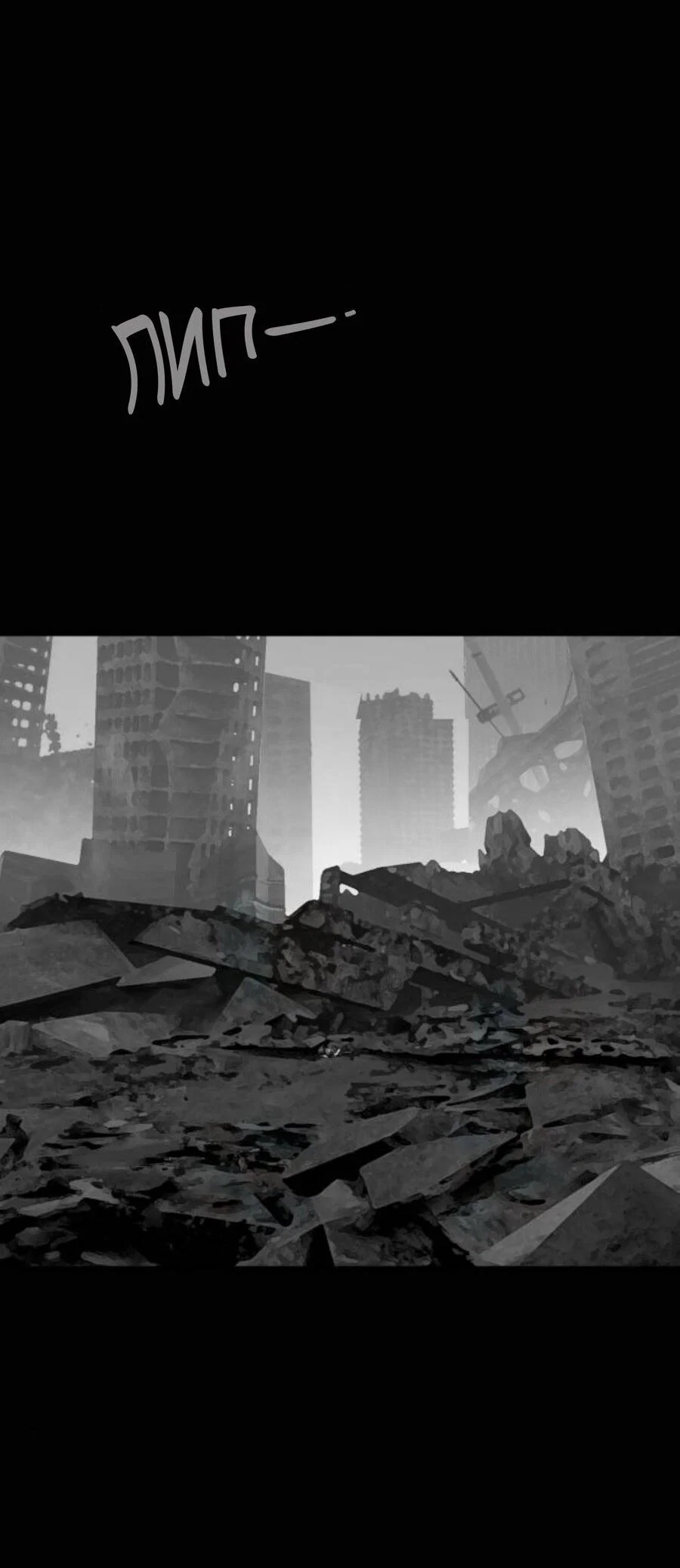 Манга На пути к маме - Глава 39 Страница 60