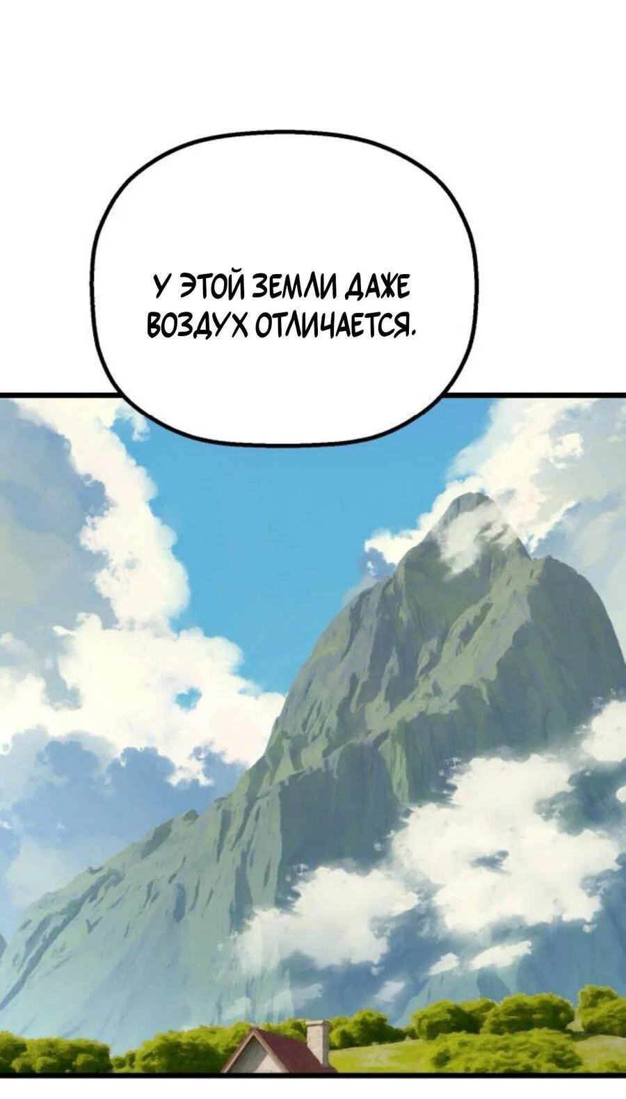 Манга На пути к маме - Глава 39 Страница 43