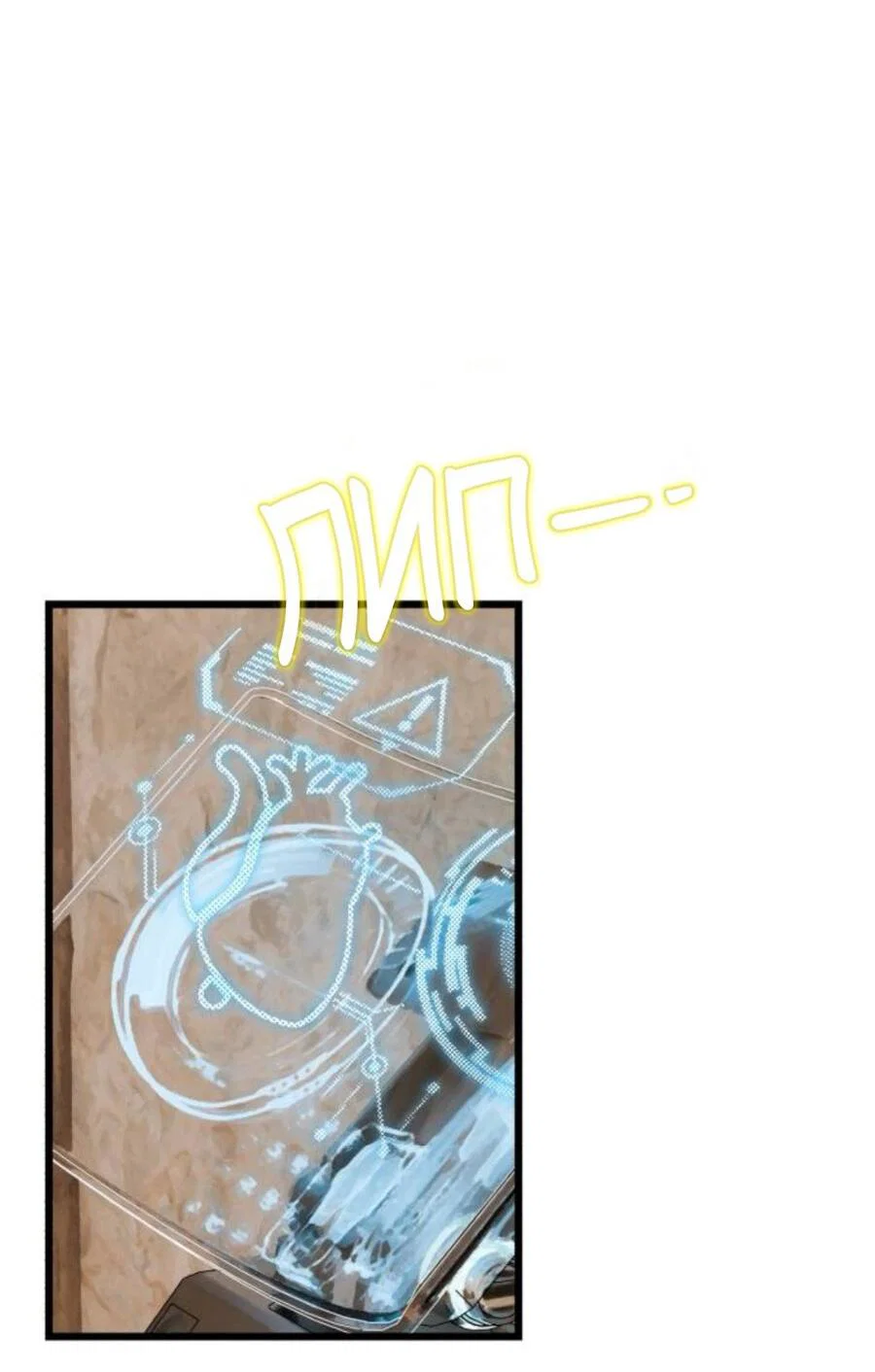 Манга На пути к маме - Глава 39 Страница 41