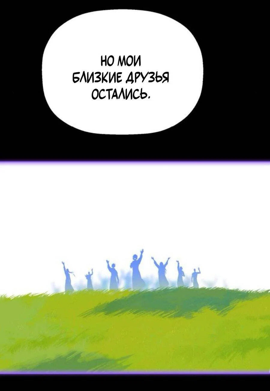 Манга На пути к маме - Глава 39 Страница 37