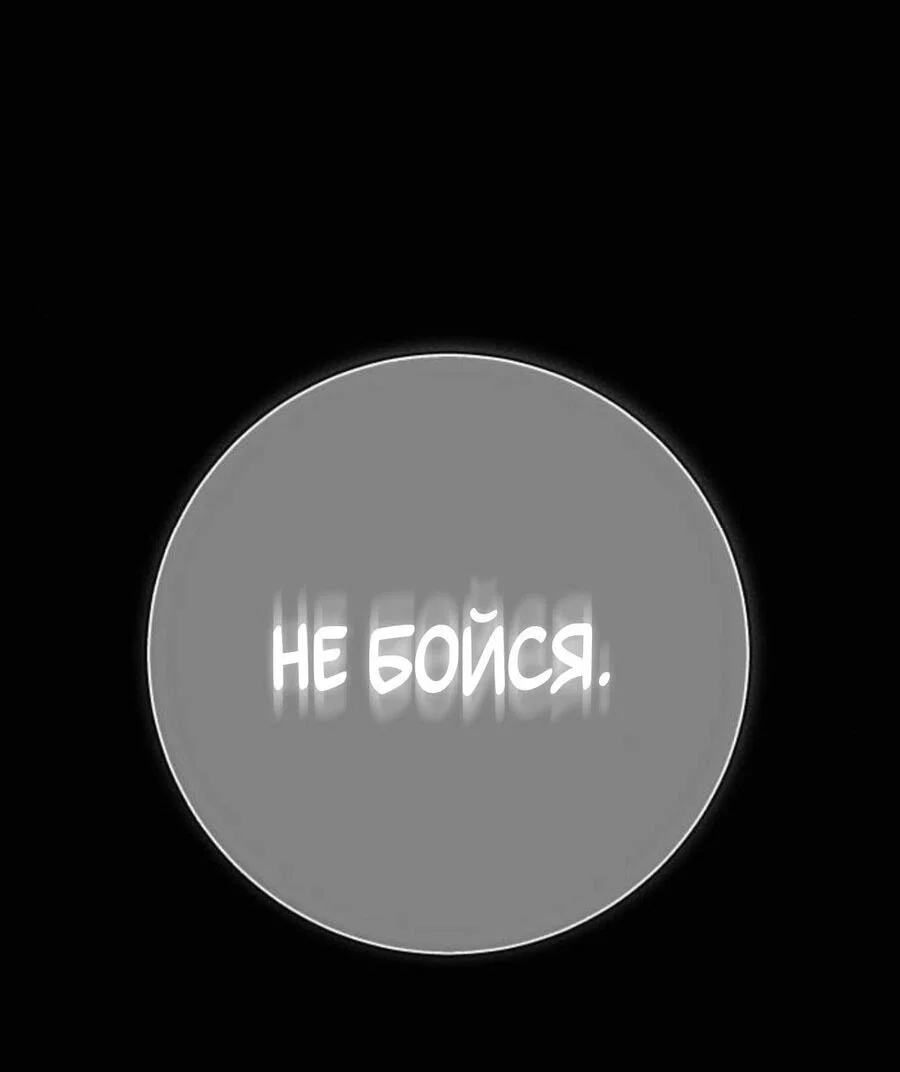 Манга На пути к маме - Глава 39 Страница 63