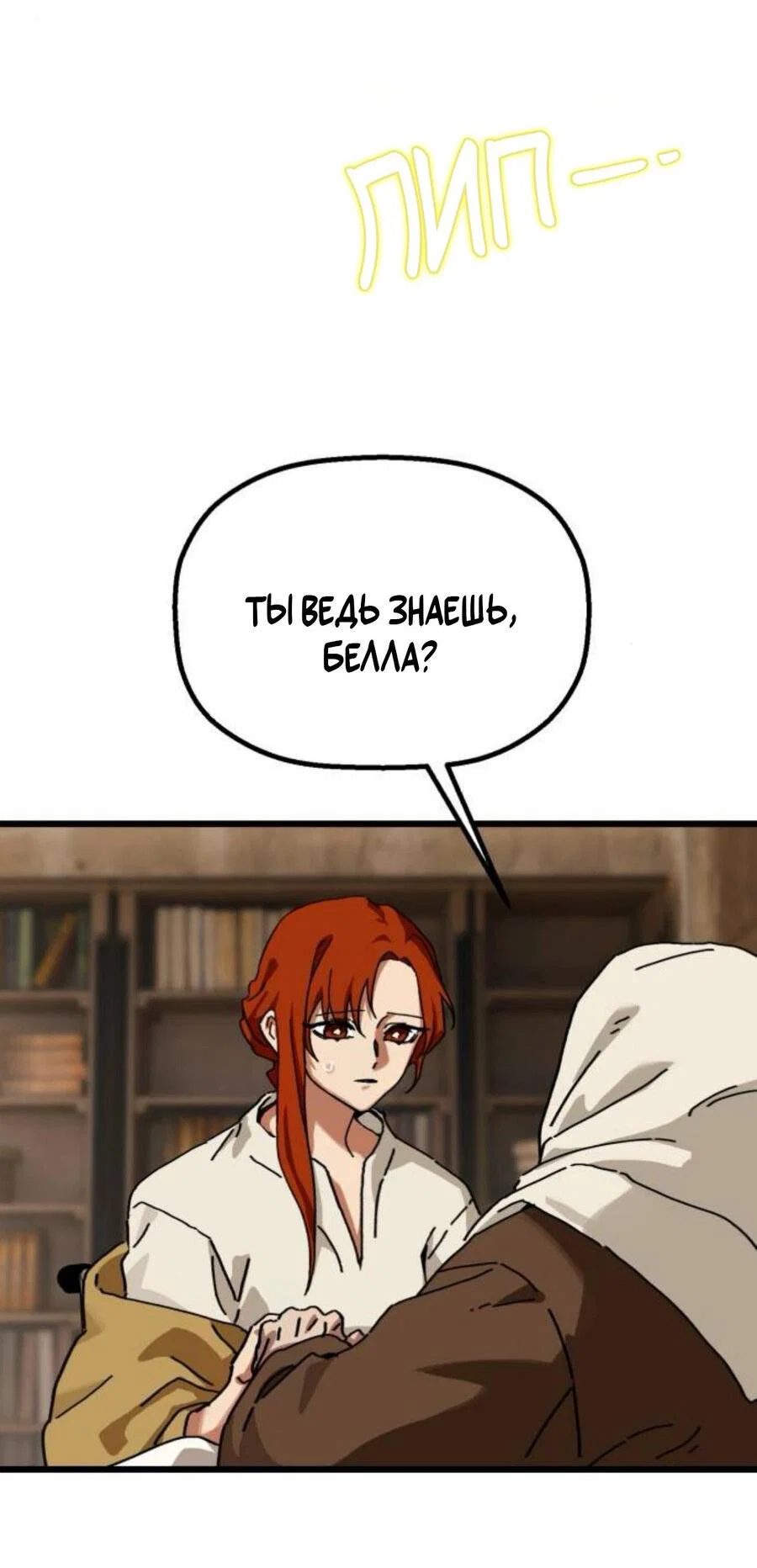 Манга На пути к маме - Глава 39 Страница 42