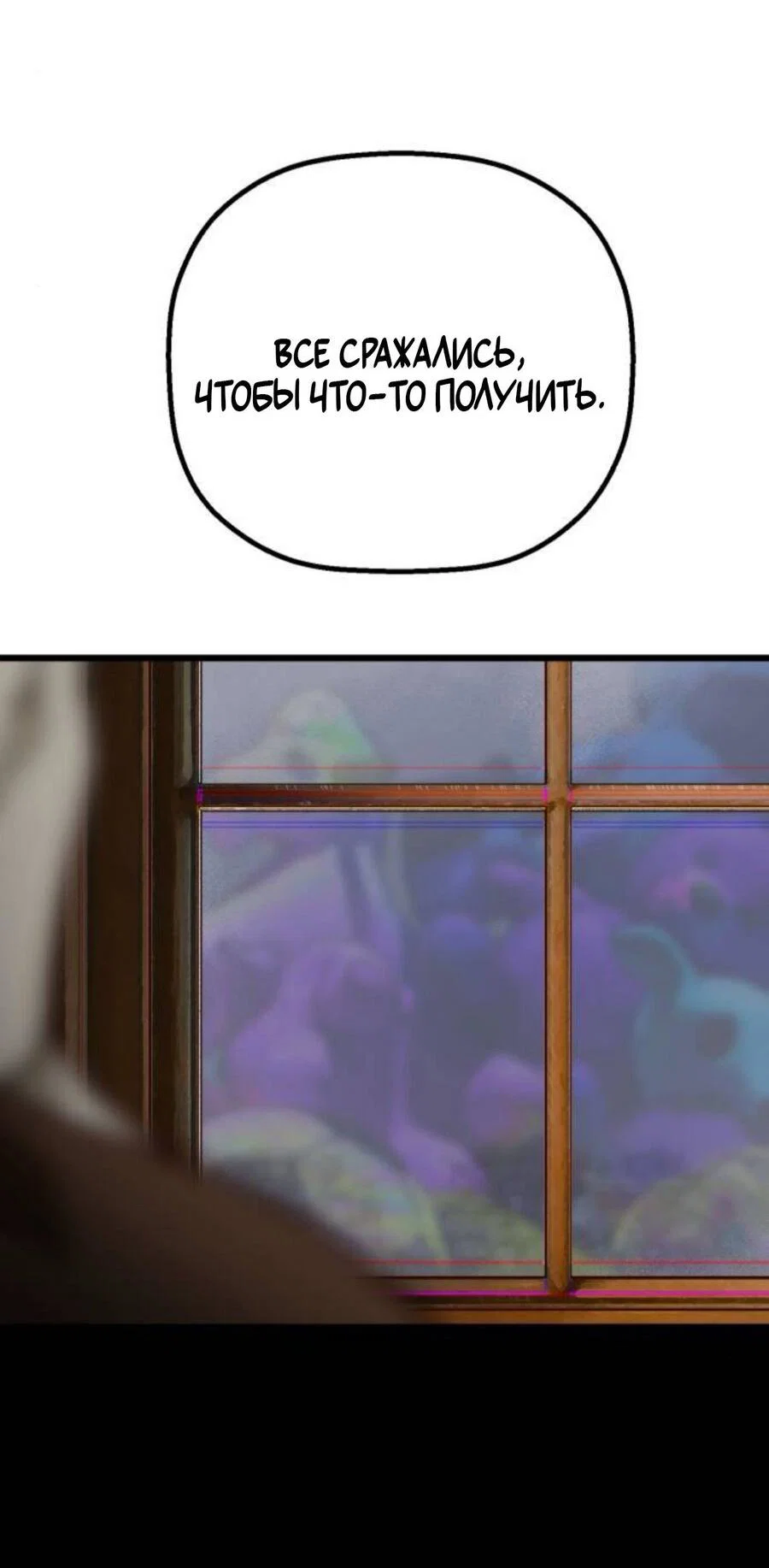 Манга На пути к маме - Глава 39 Страница 28