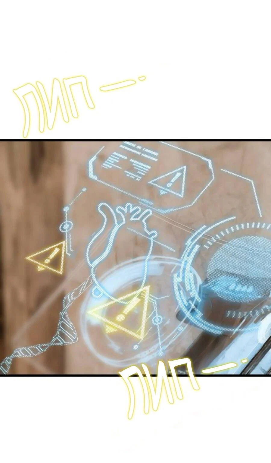 Манга На пути к маме - Глава 39 Страница 54