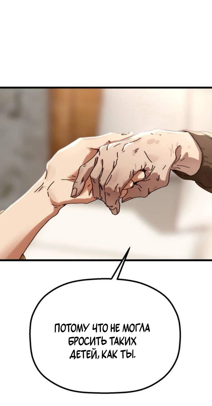 Манга На пути к маме - Глава 39 Страница 39