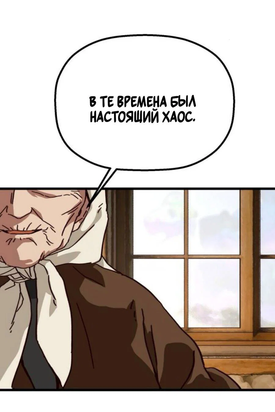 Манга На пути к маме - Глава 39 Страница 27