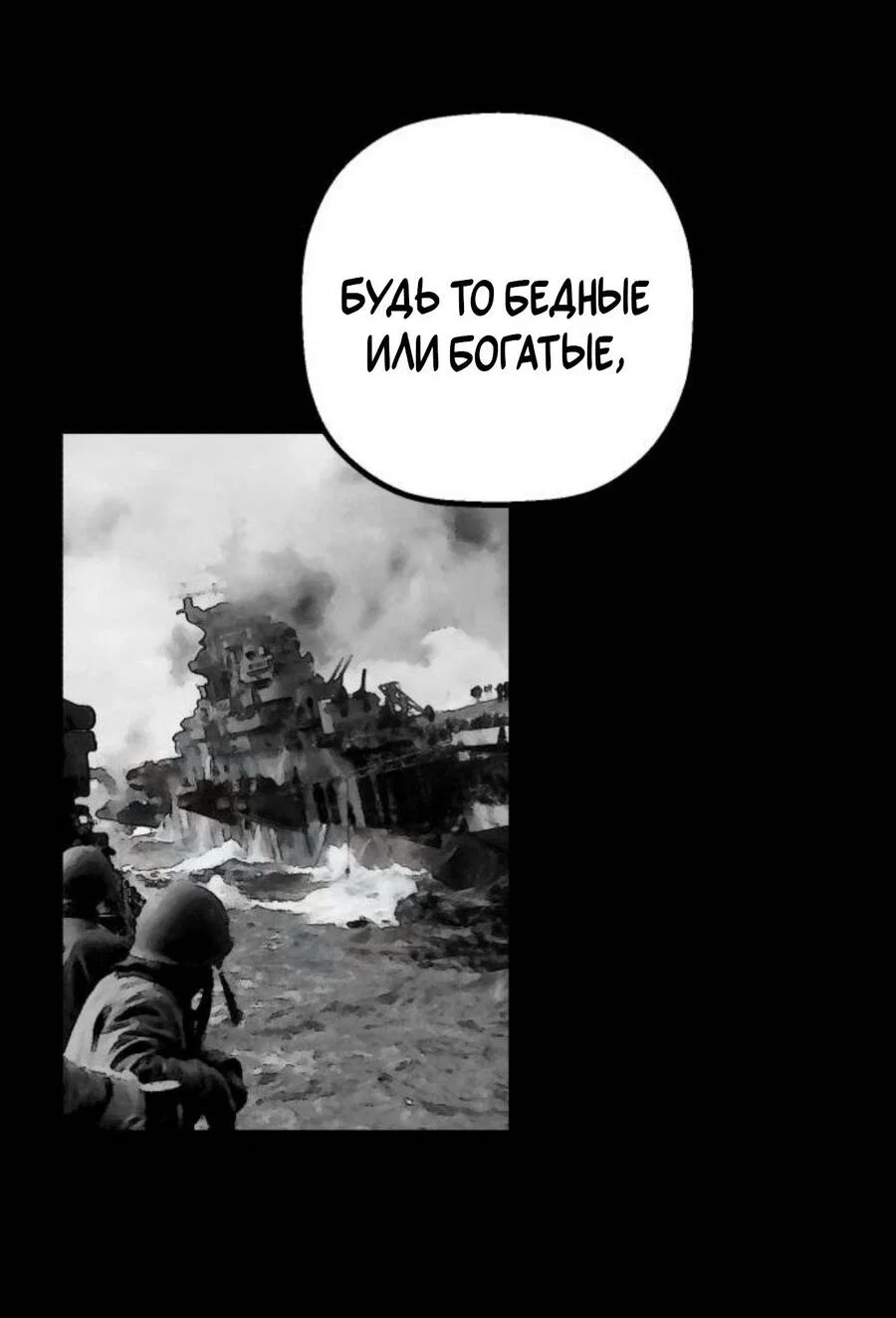 Манга На пути к маме - Глава 39 Страница 47