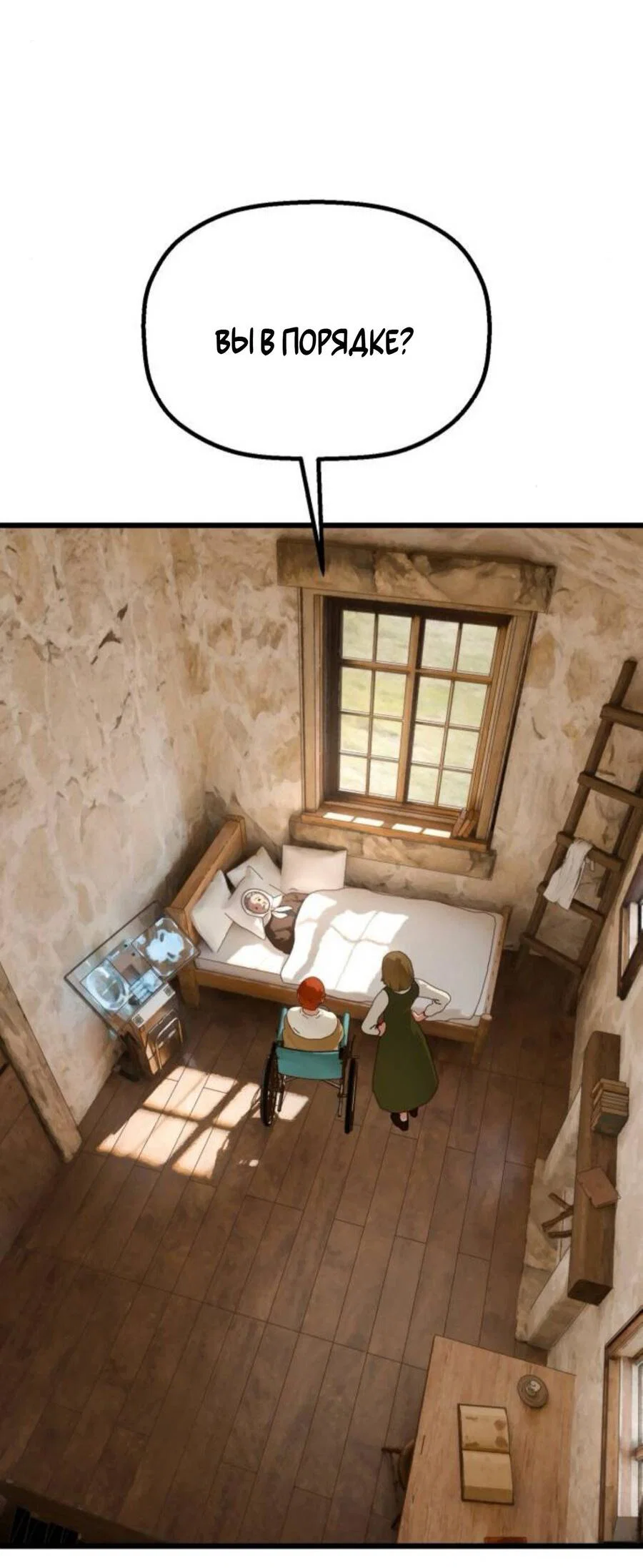 Манга На пути к маме - Глава 39 Страница 12