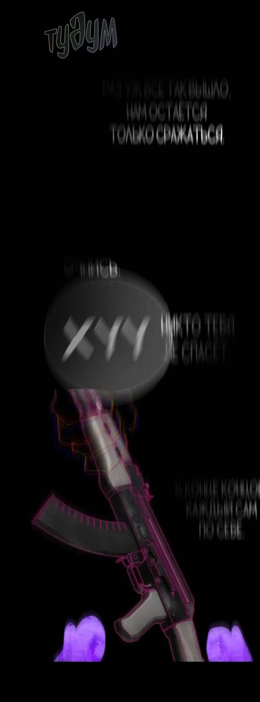 Манга На пути к маме - Глава 39 Страница 5