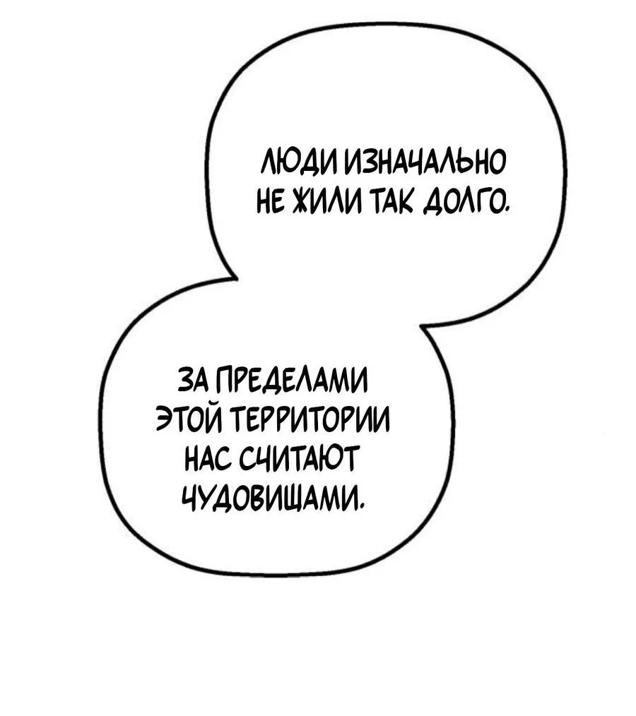 Манга На пути к маме - Глава 39 Страница 44