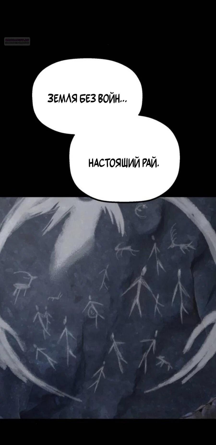 Манга На пути к маме - Глава 39 Страница 33