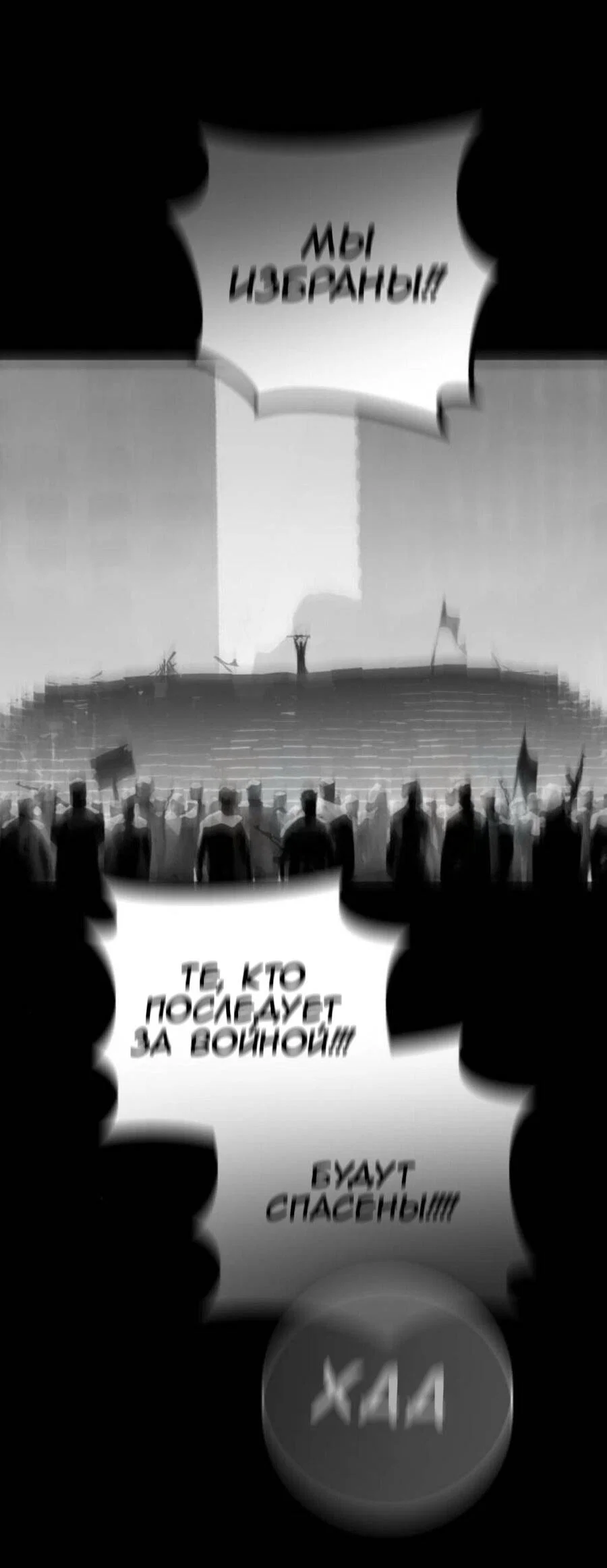 Манга На пути к маме - Глава 39 Страница 4