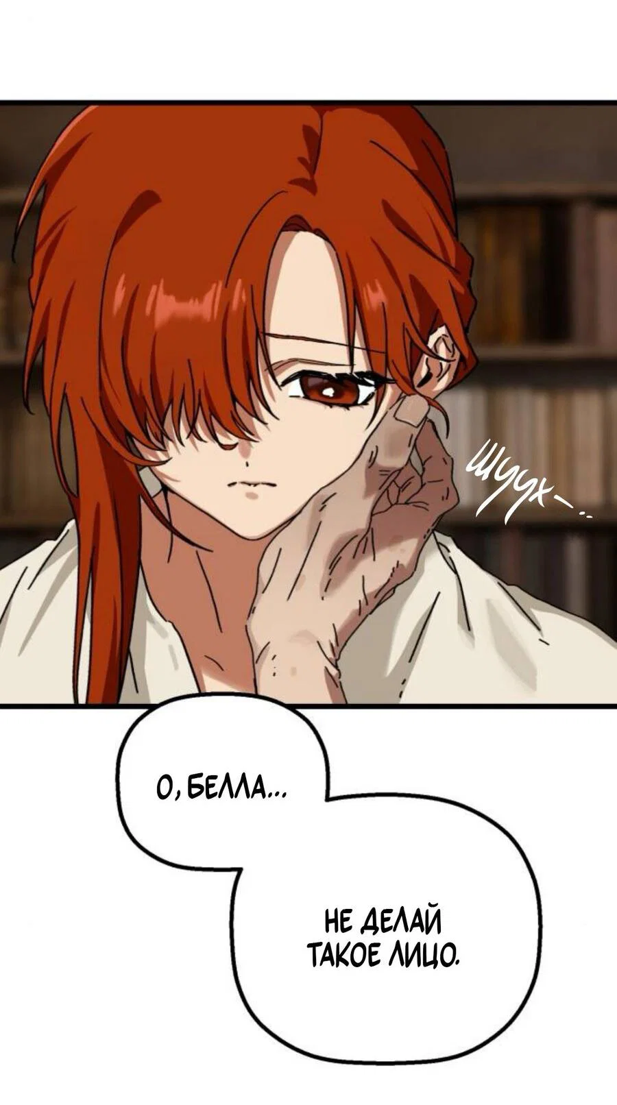 Манга На пути к маме - Глава 39 Страница 25