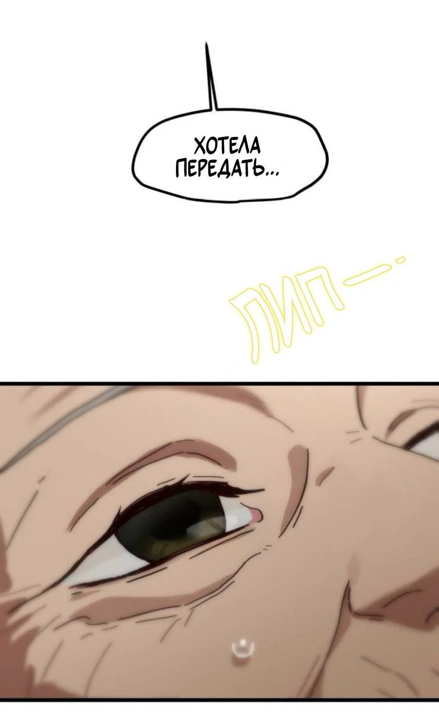 Манга На пути к маме - Глава 39 Страница 56