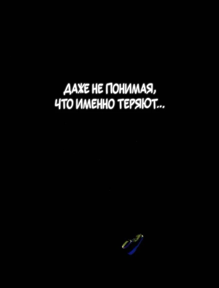 Манга На пути к маме - Глава 39 Страница 29