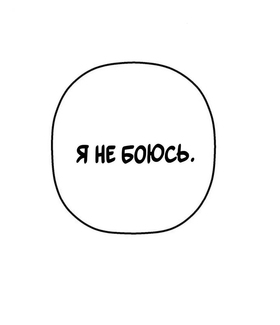 Манга На пути к маме - Глава 39 Страница 70