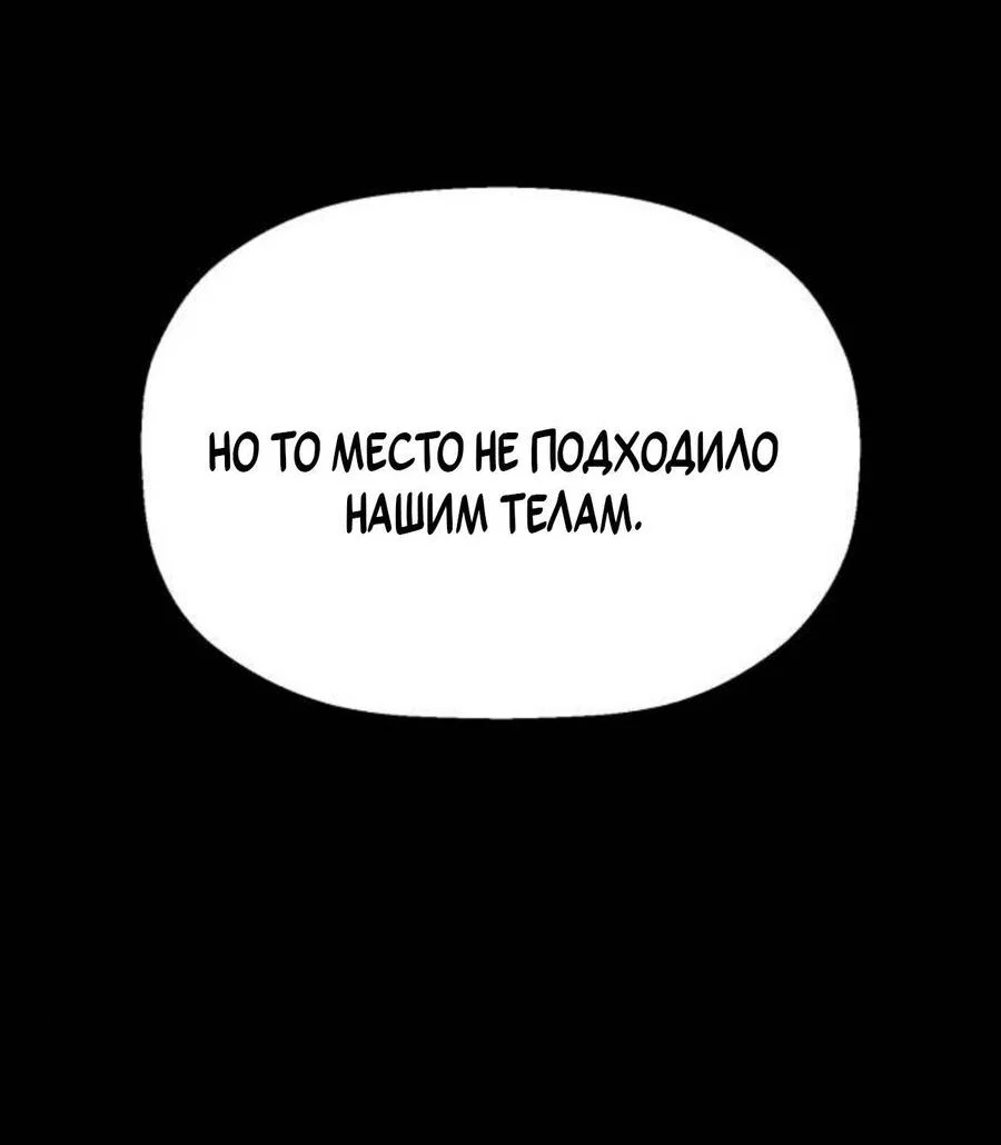 Манга На пути к маме - Глава 39 Страница 34