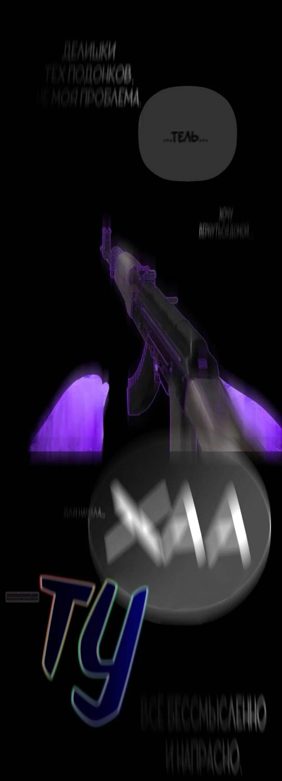 Манга На пути к маме - Глава 39 Страница 7