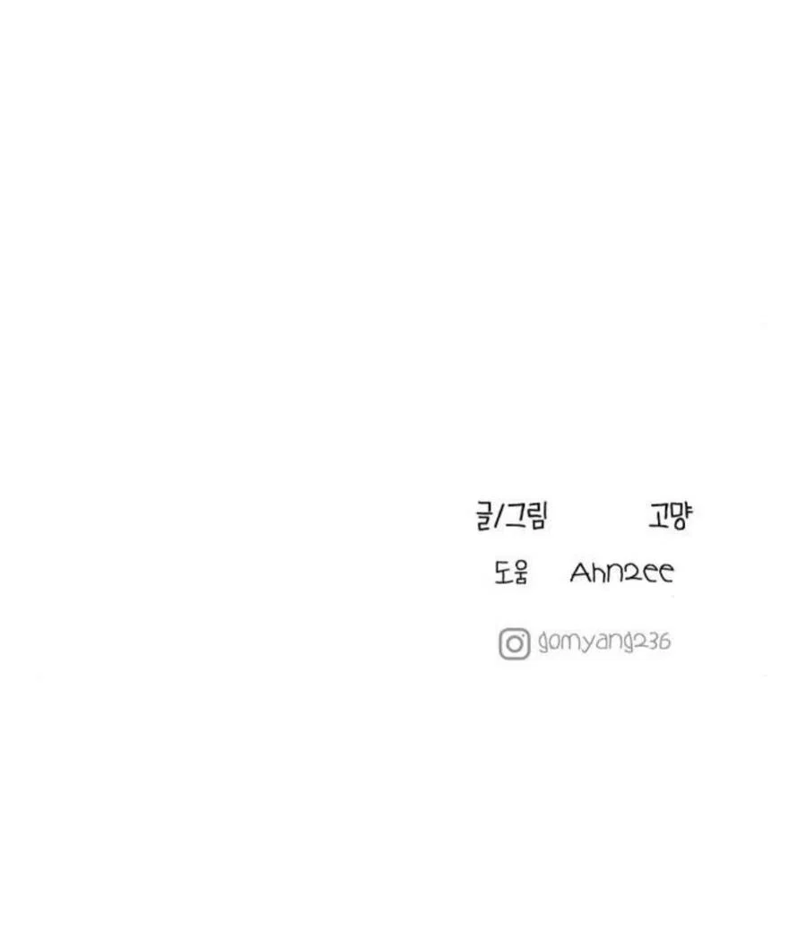 Манга На пути к маме - Глава 39 Страница 90