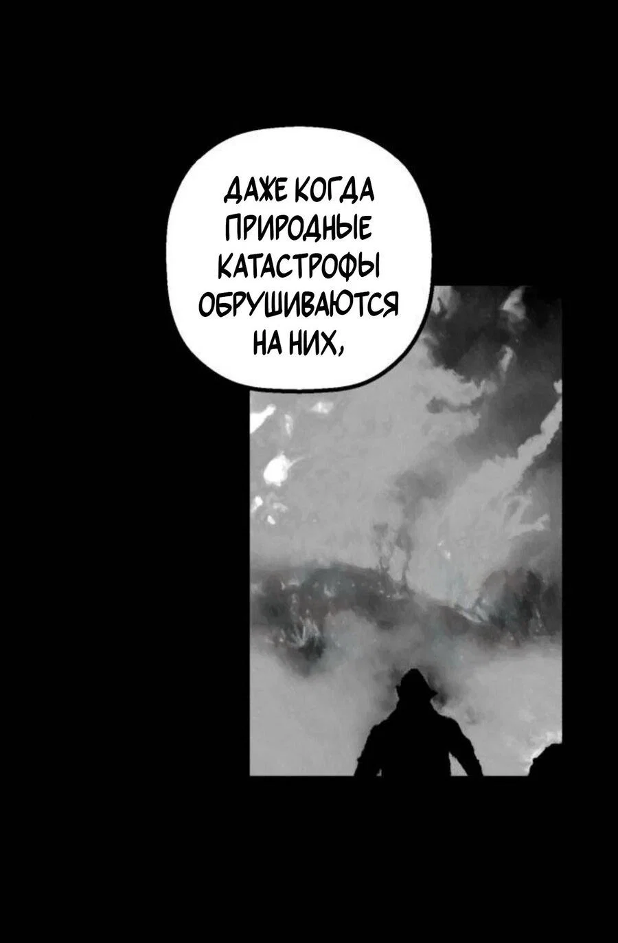 Манга На пути к маме - Глава 39 Страница 48