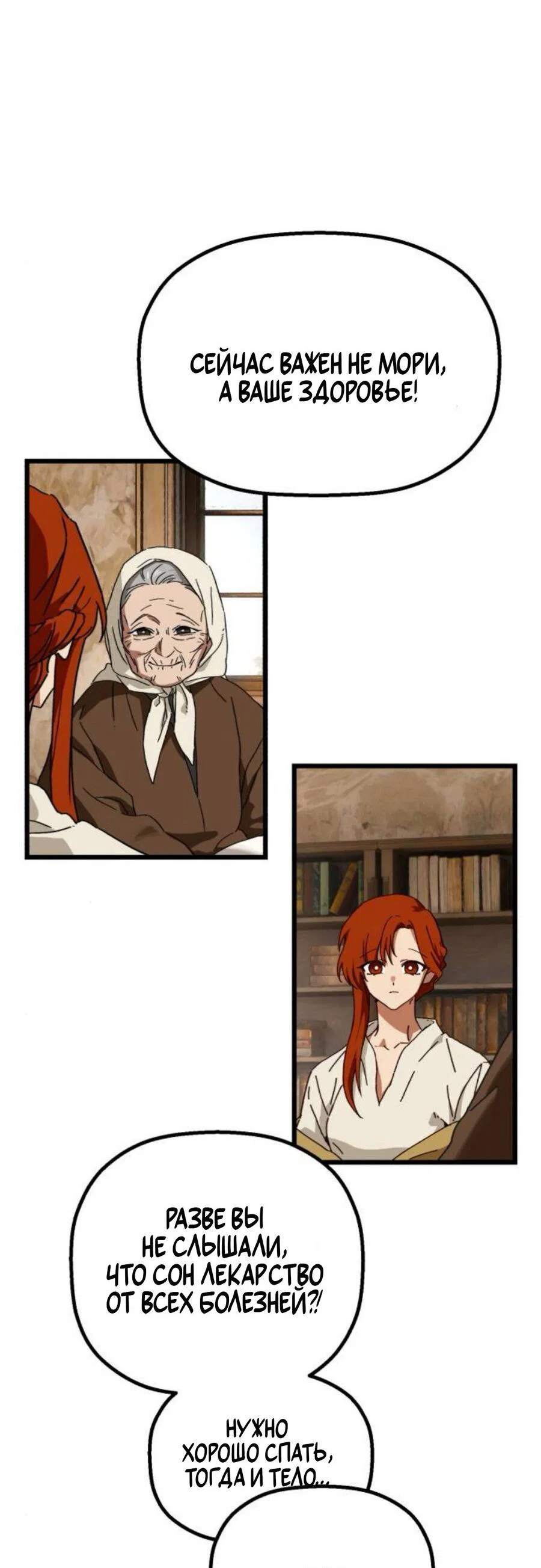 Манга На пути к маме - Глава 39 Страница 18