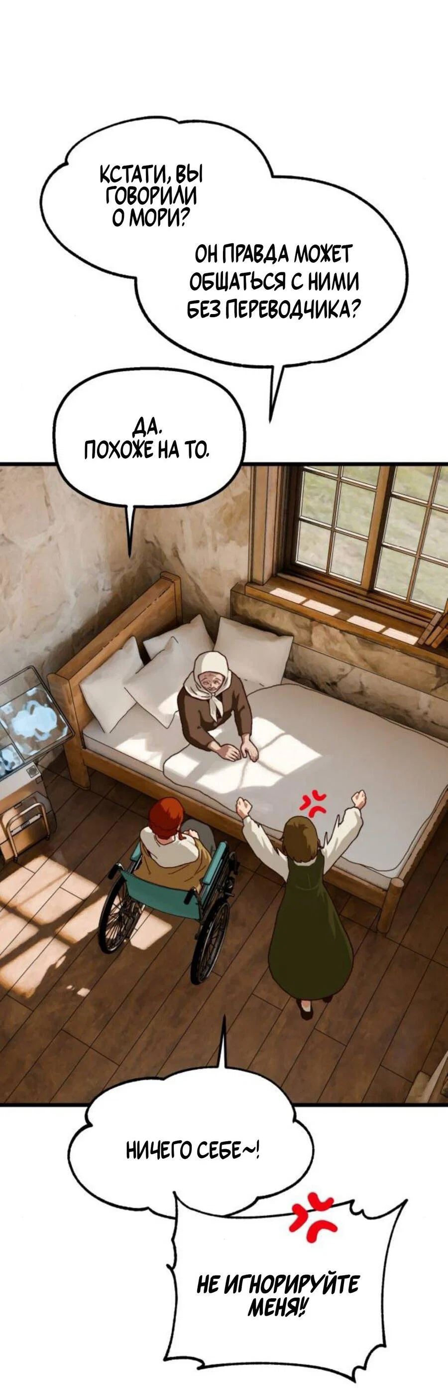 Манга На пути к маме - Глава 39 Страница 17