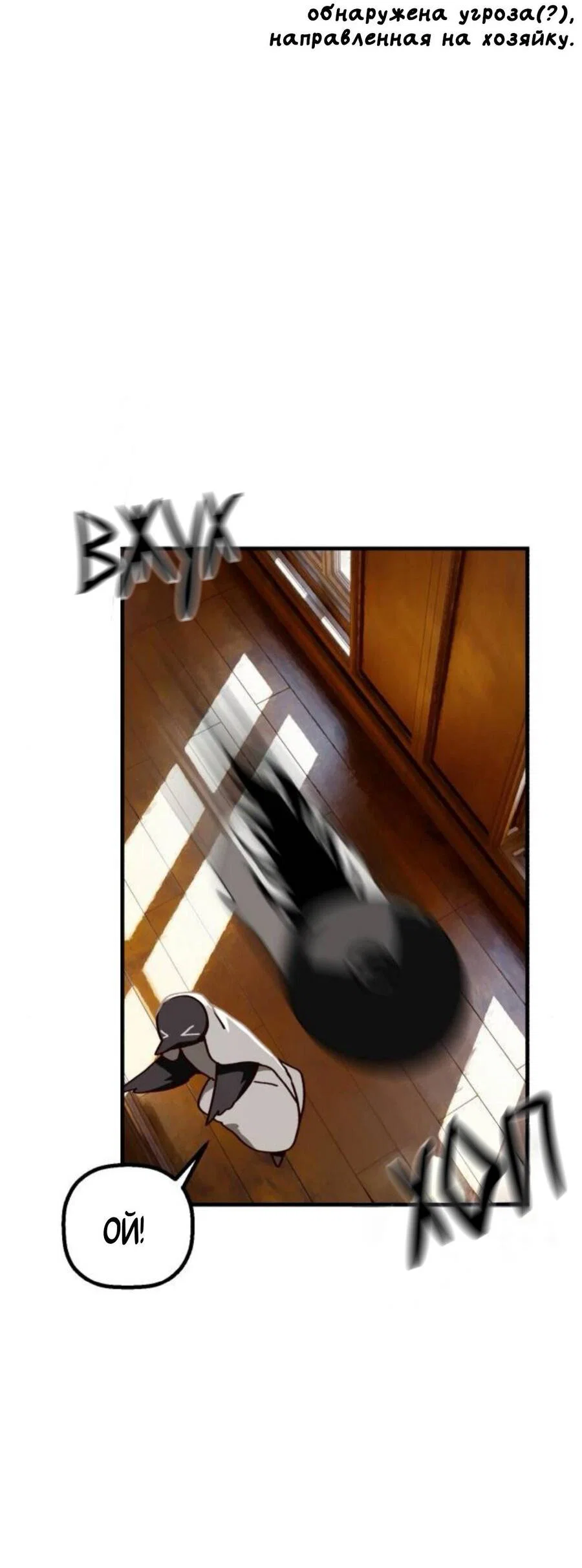 Манга На пути к маме - Глава 40 Страница 71