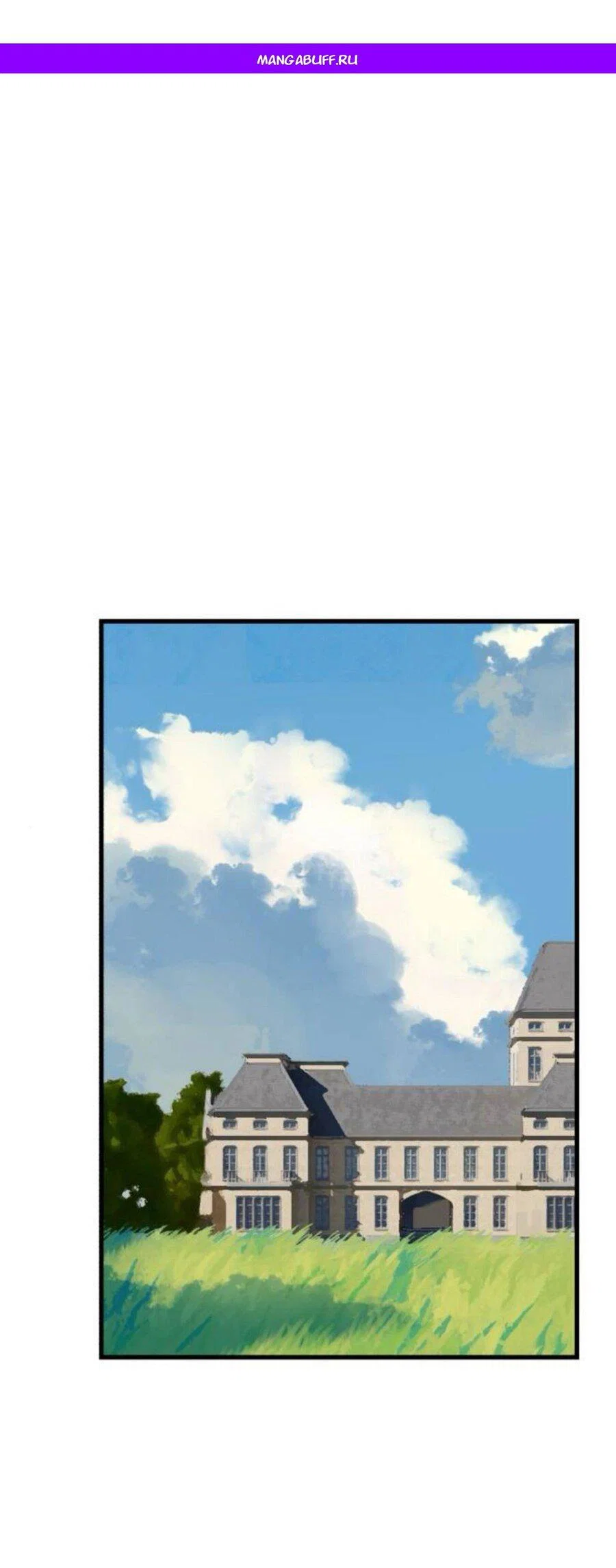 Манга На пути к маме - Глава 40 Страница 1